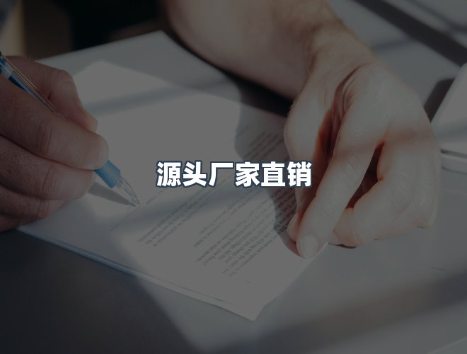 服务优势